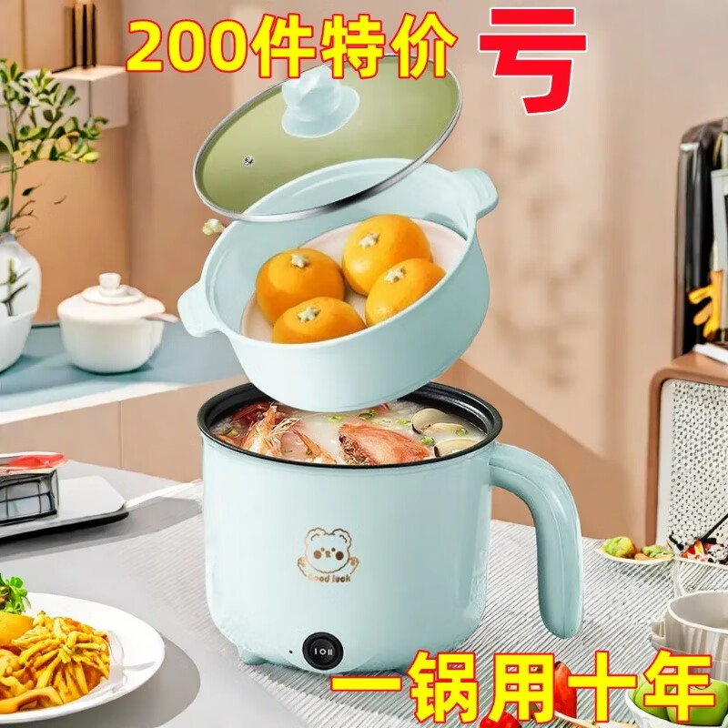 胖东来同款电煮锅德国全自动宿舍学生用多功能电锅加热管ABS外壳2L特氟龙内锅 升级防漏电【带蒸笼】+长线