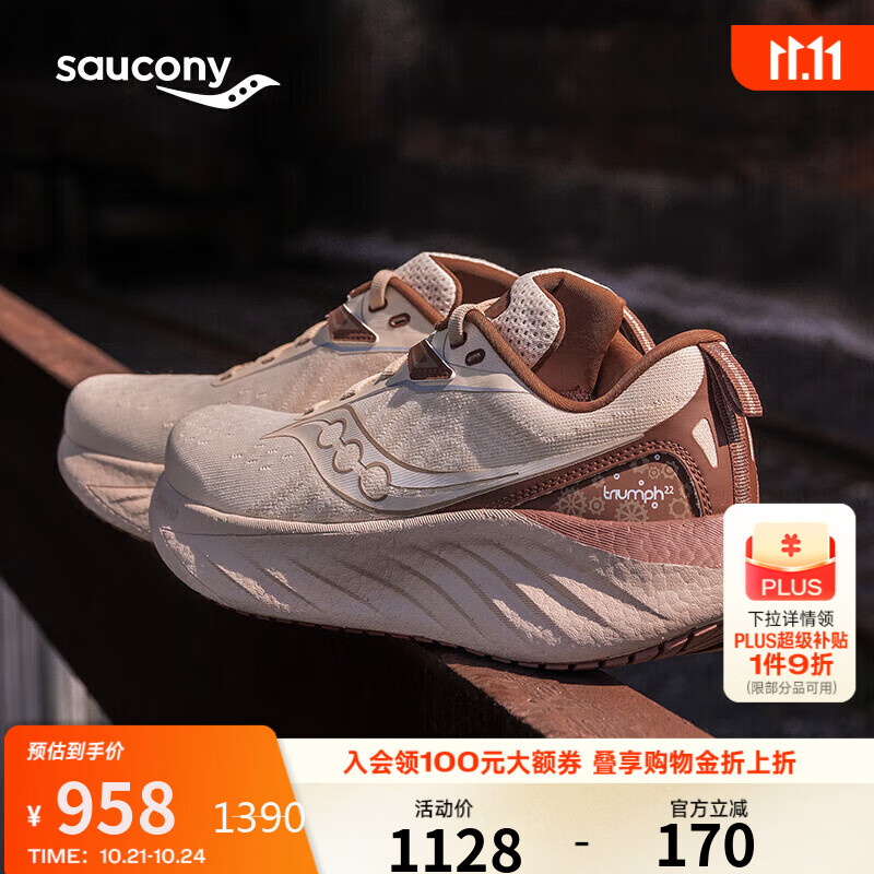 Saucony索康尼彭于晏同款胜利22跑步鞋男缓震舒适慢跑鞋卡基褐40