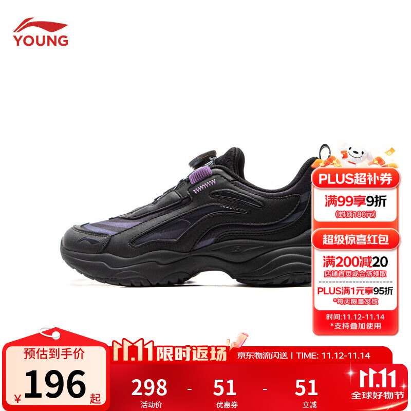 李宁童鞋儿童休闲鞋男女大童秋冬大极光-旋转扣版减震运动鞋YKCV202 【常规款】黑色-1 37