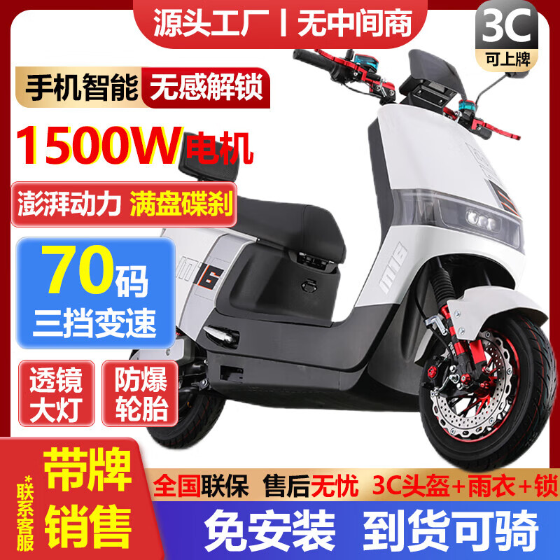 飞野2025新高速电动车72V外卖长跑大功率电瓶车长跑长续航电动摩托车 大满配-70码+护杠箱子+射灯 裸车-不含电池充电器（4色可选）