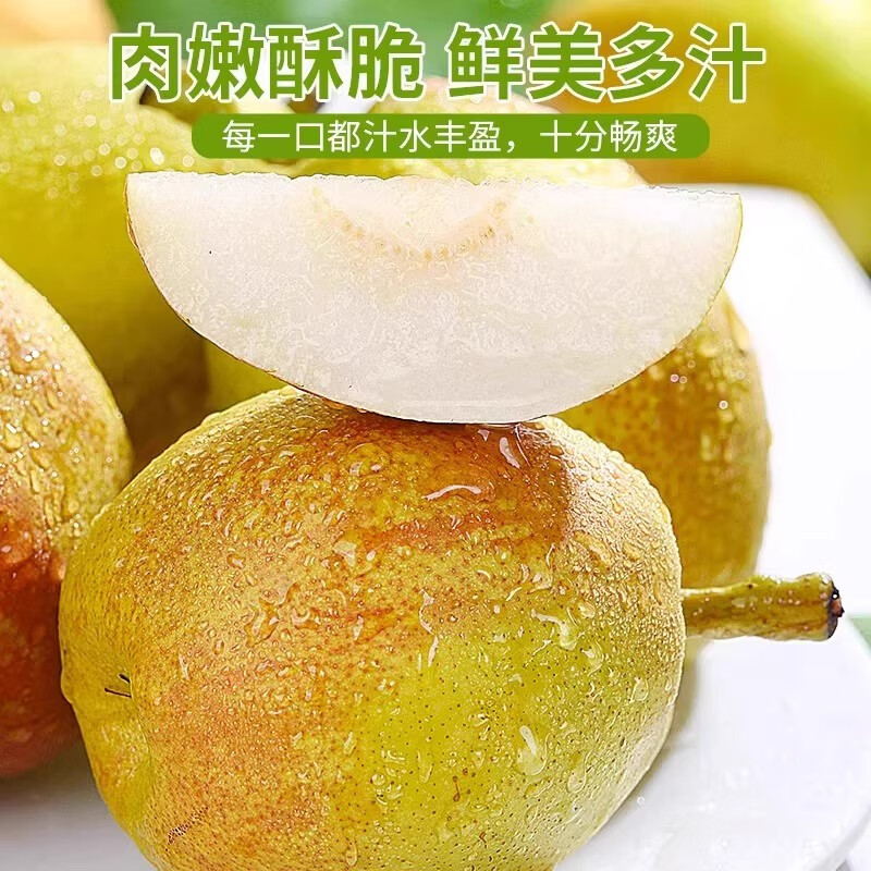 绿熊庄园新疆库尔勒香梨新鲜香梨子皮薄脆甜多汁应季孕妇水果当季源头直采 【热销特级果】  单果120g往上 净重4.5-5斤