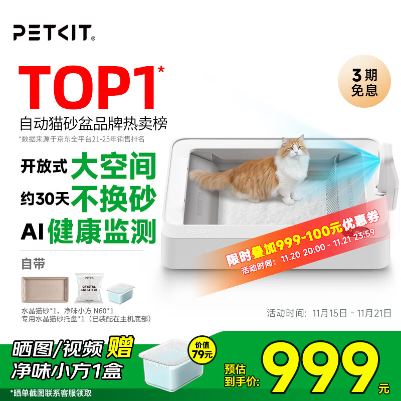 小佩智能全自动双翼猫砂盆可视开放式双仓猫厕所铲屎缅因猫