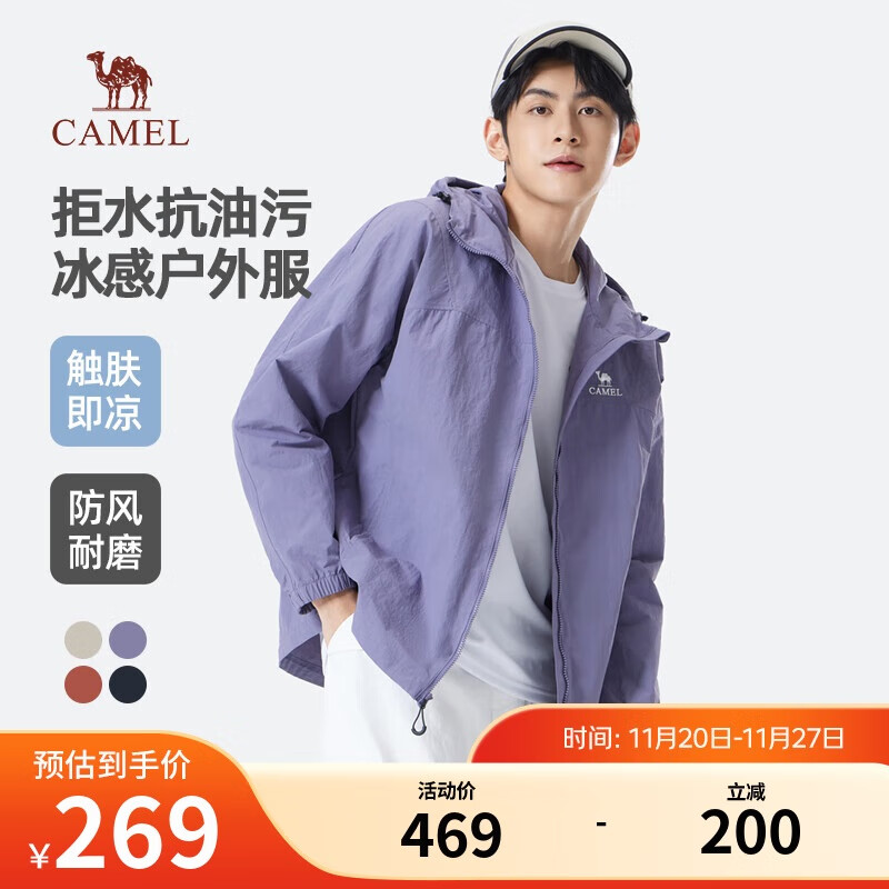 骆驼（CAMEL）男装夹克男女春季户外拒水抗油污冰感情侣连帽外套M35BA6V062