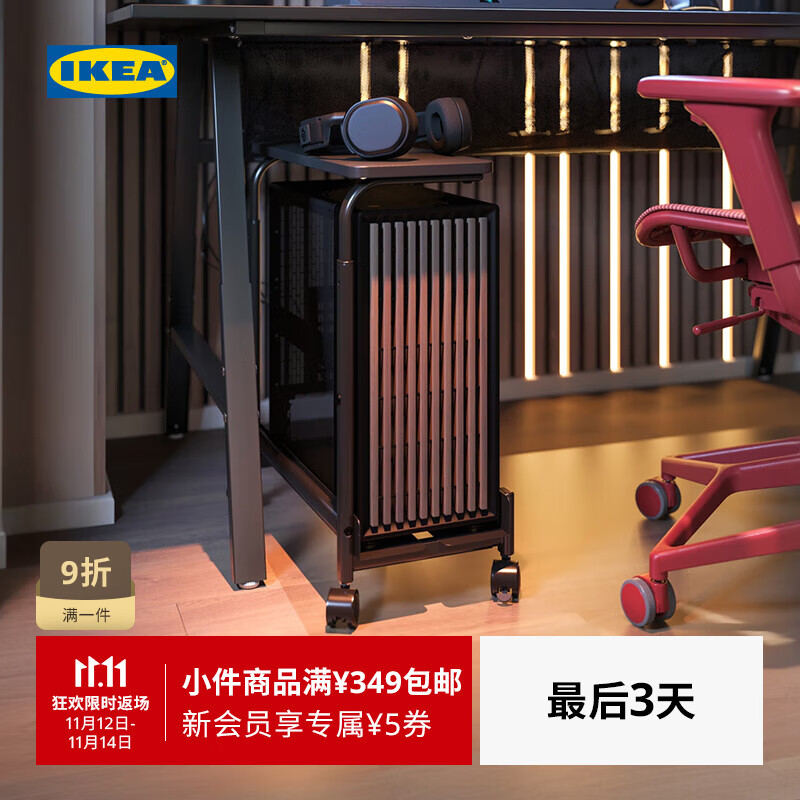宜家（IKEA）【新品】LANESPELARE洛内斯佩电脑主机托架置物架家用 【新品】黑色