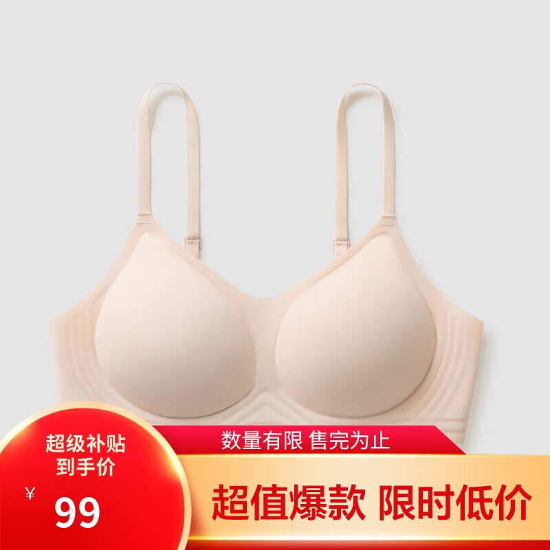 蕉内蕉蕉杯软支撑女士内衣无钢圈侧收副乳聚拢小胸无痕夏季透气文胸罩