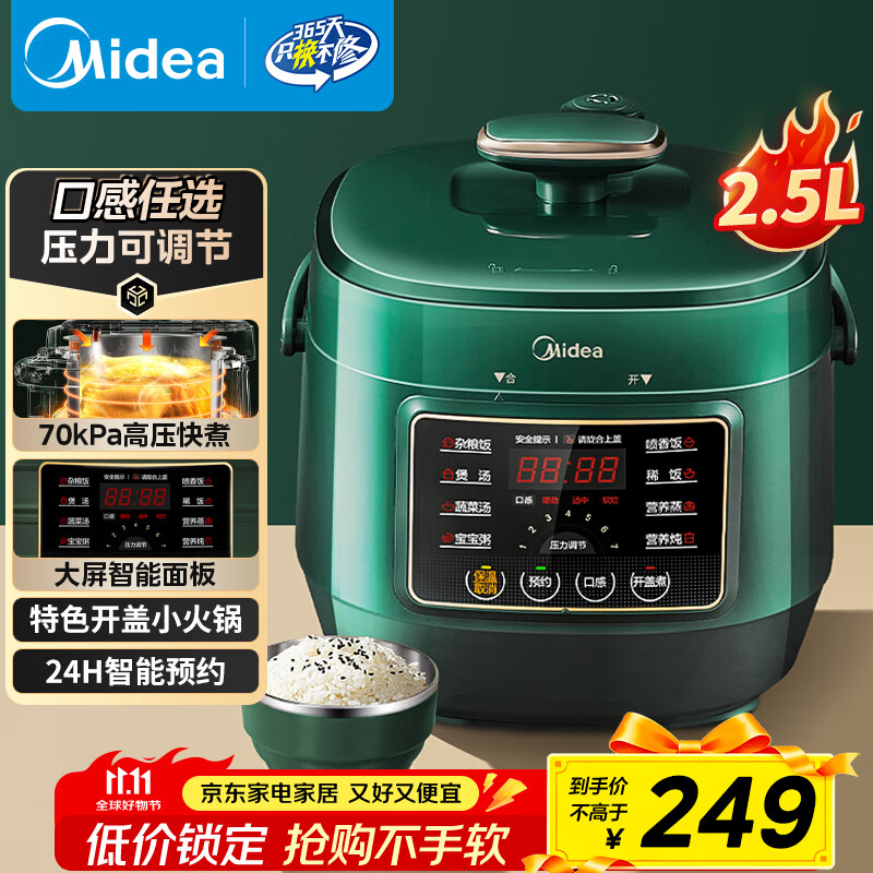 美的（Midea）小绿煲一人食迷你电压力锅2.5L 开盖火锅家用智能预约宝宝粥MY-S340电饭煲高压锅1-3人