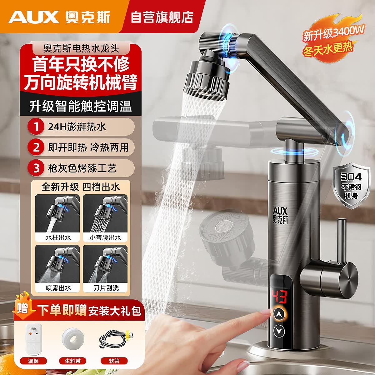 奥克斯电热水龙头即热式变频恒温机械臂快速热冷热加热器过水热厨房宝阳台家用热水器 GT2X恒温枪灰钢