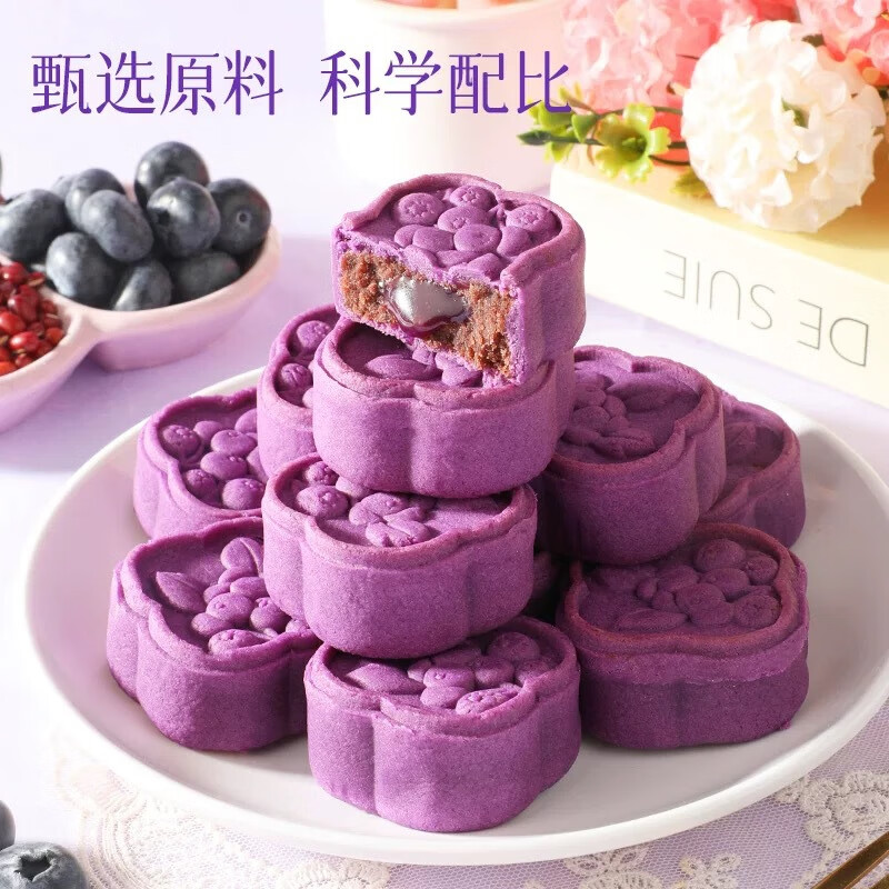 叶黄素酯蓝莓糕豆沙搭配流心细腻三层口感早餐零食糕点 蓝莓糕280克/盒