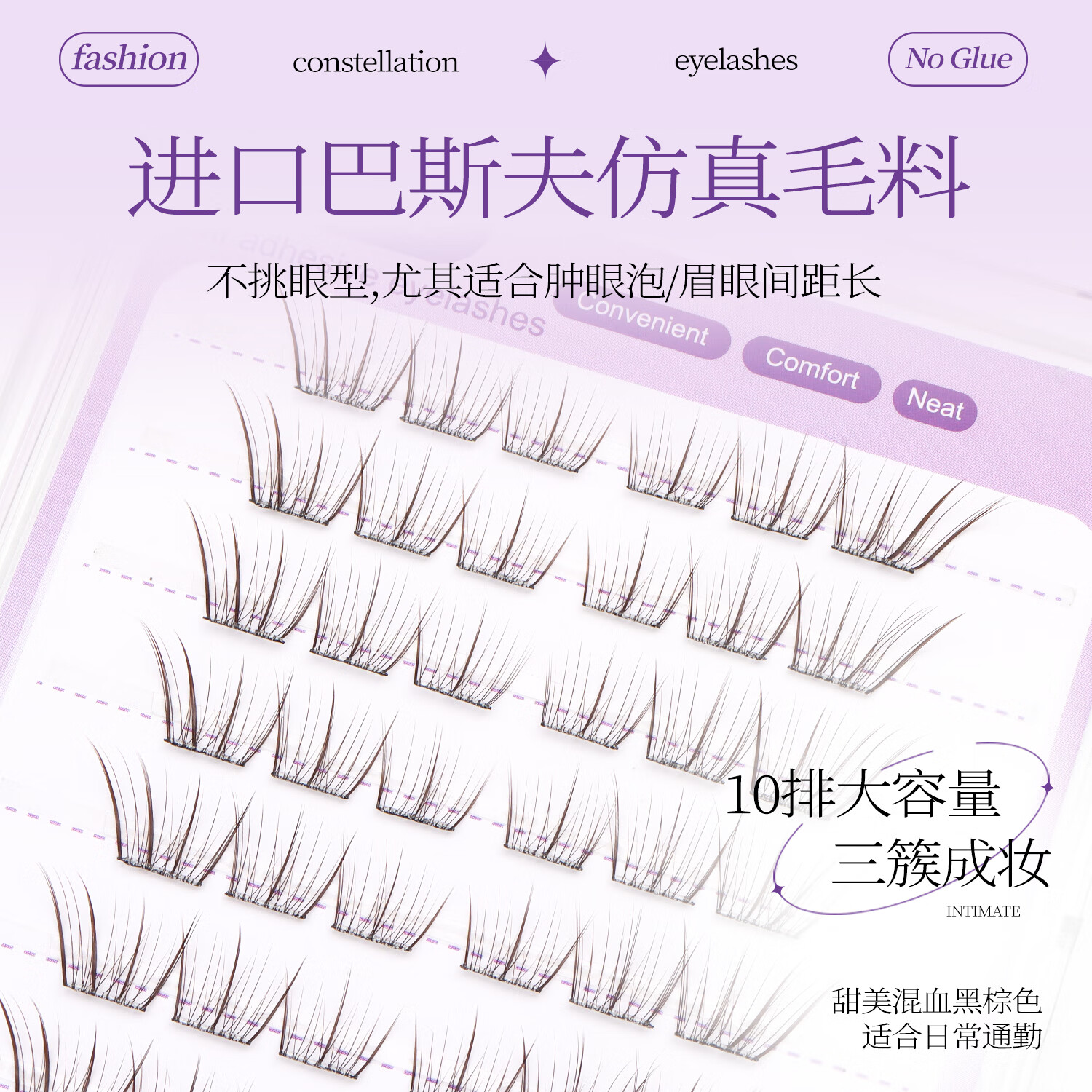 INYOEYE免胶假睫毛自然日常款节日送女友仿真持久眼妆神器 白开水60簇 免胶假睫毛白开水60簇（1盒）