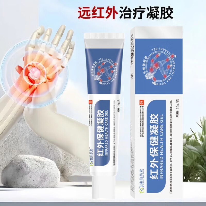 康信药业医用远红外治疗凝胶制药手指消肿止痛膏药肿胀痛风石结官方旗舰正品最新款 1支体验装