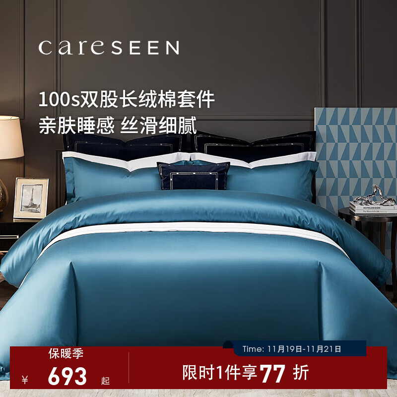 康尔馨五星级酒店四件套 100支贡缎新疆长绒棉被套被罩床品套件 典雅蓝+浅灰色 1.8m 床单款 （被套220*240cm）