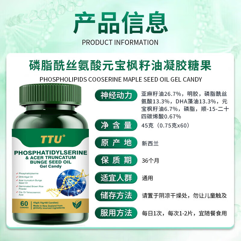 TTU青少年神经酸元宝枫籽油脂酰丝氨酸藻油DHA补大脑记忆力备考学生 11瓶年度特惠装【开学备考冲高分】