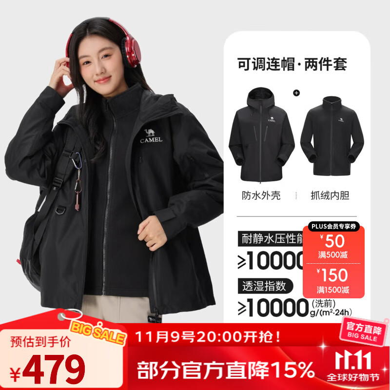 骆驼（CAMEL）【迪丽热巴同款】骆驼王者凯甲ICON冲锋衣三合一鹅绒服防水外套 幻影黑 ，男女同款 M