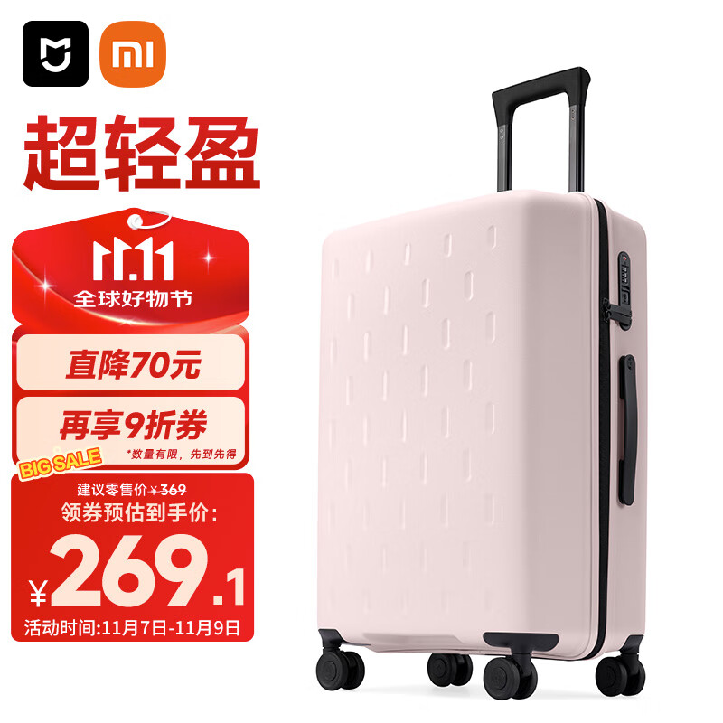米家小米行李箱24英寸拉杆箱大容量旅行箱万向轮密码箱男女皮箱子粉色