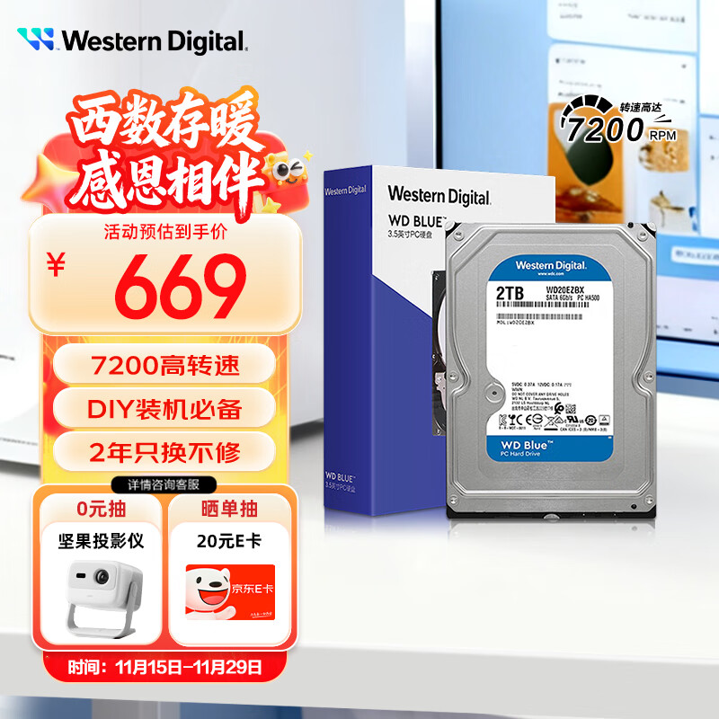 西部数据（WD）台式机械硬盘 WD Blue 西数蓝盘 2TB 7200转 256MB SATA DIY装机电脑硬盘 3.5英寸 WD20EZBX