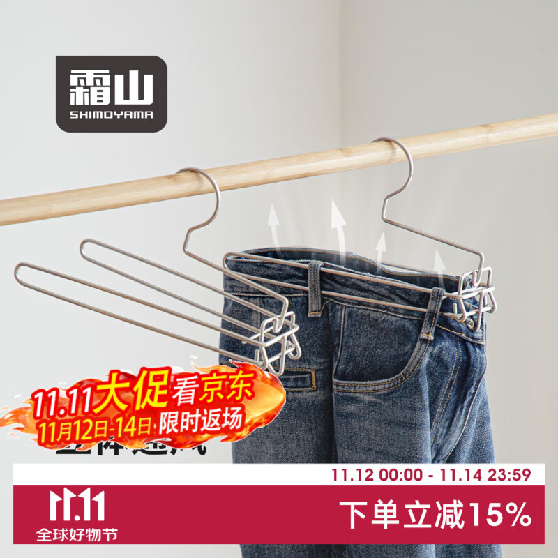 霜山裤子晾晒架不锈钢家用宿舍立体通风快干裤架晾裤子专用衣架 【承重3kg】裤子晾晒架