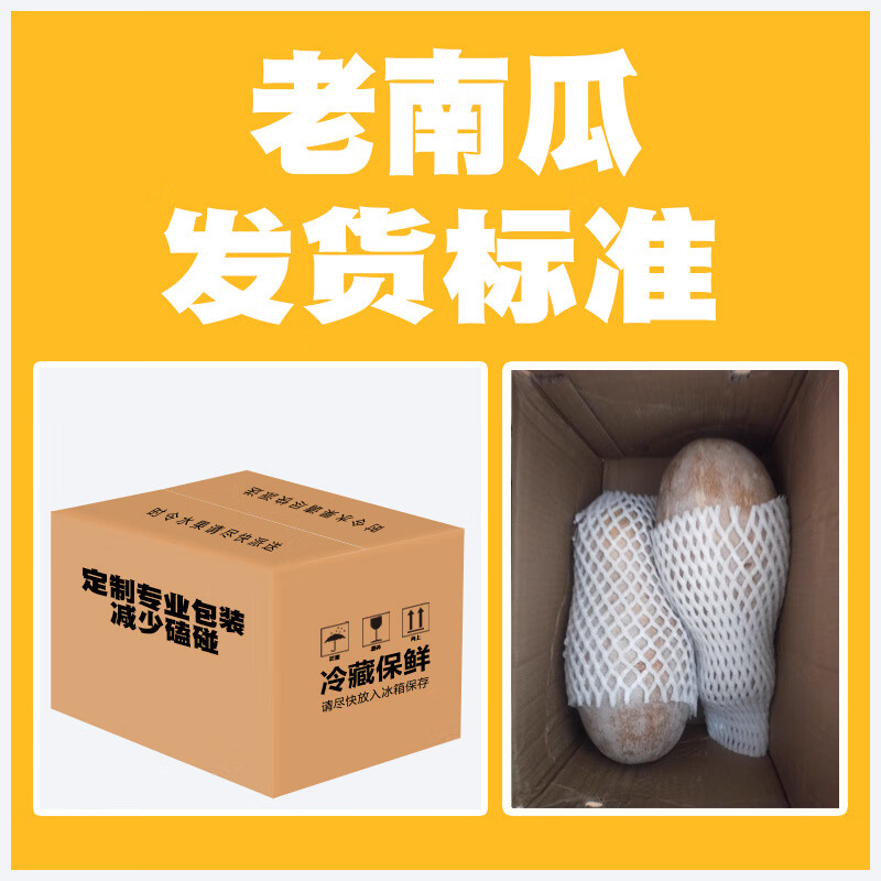 胖东来同款云南老品种南瓜自种新鲜板栗牛奶老当季蔬菜宝宝辅食农