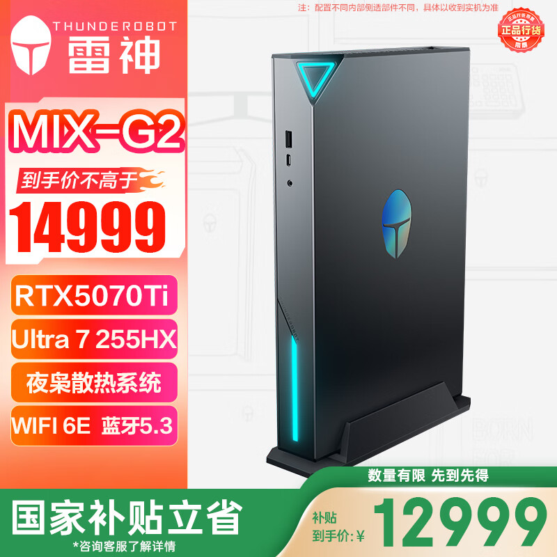 ����ThundeRobot��MIX-G�������������������Ϸ��Ƶ羺AI����mini����(Ultra 7 255HX RTX5070Ti 32G 1T WiFi6E)12999Ԫ