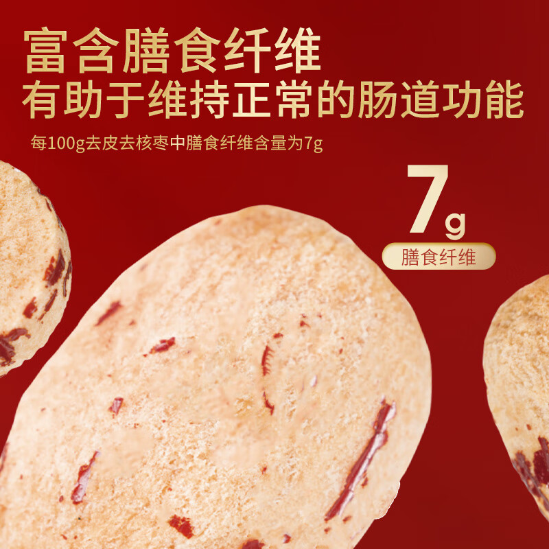 好想你_枣仁派 枣夹核桃芝麻丸红枣零食特产灰休闲零食独立小包新疆大枣 【组合装】枣仁派芝麻丸去核枣350g