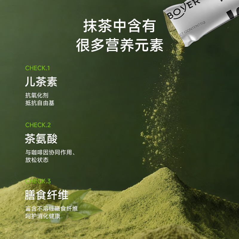 Boyer有机纯抹茶粉无加糖抹茶烘焙冲泡饮便携条装烘焙冲直饮用茶备 【性价比之选】 15袋*3盒 健康好风味