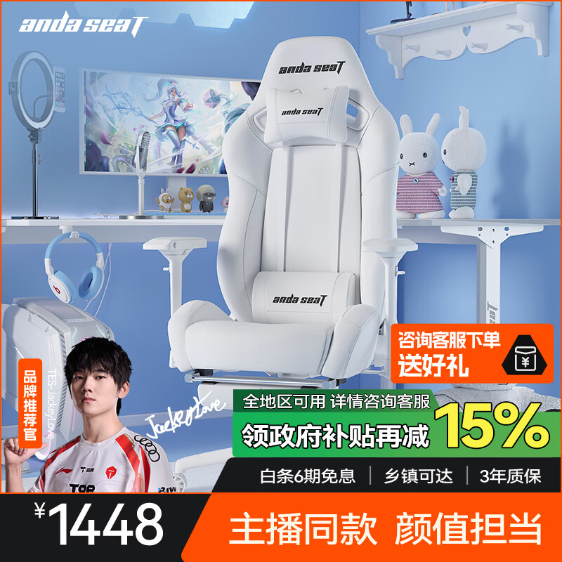 andaseaT安德斯特电竞椅电脑椅游戏椅人体工学办公椅 冰雪王座茶白脚拖款