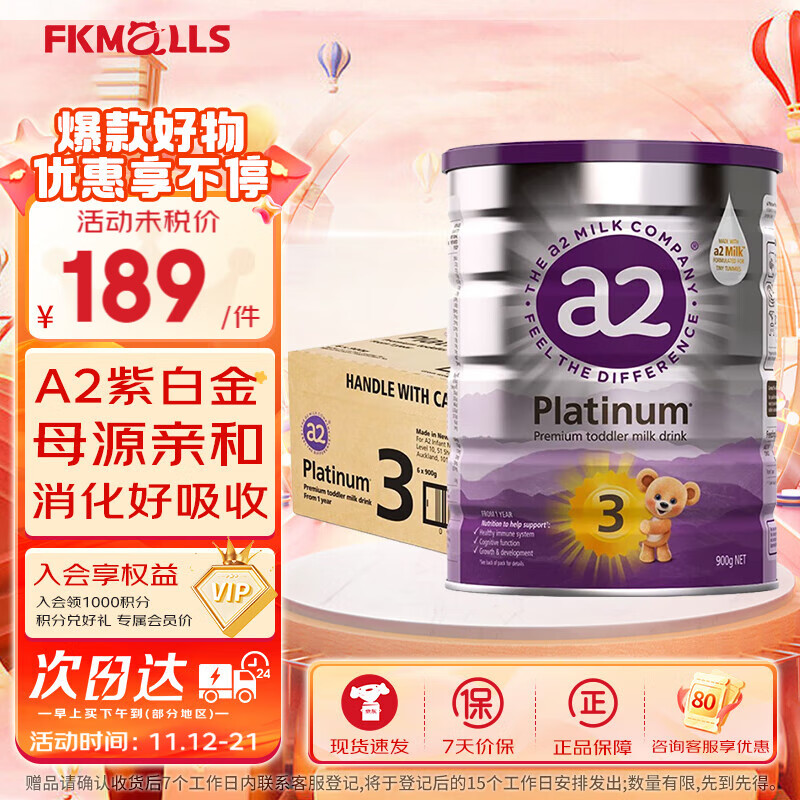 a2�ϰ׽�������ԭװ������ȻA2����������0���� Ӥ�׶��䷽ţ�̷� 3�� ��ԭ�䡿 900g 6��