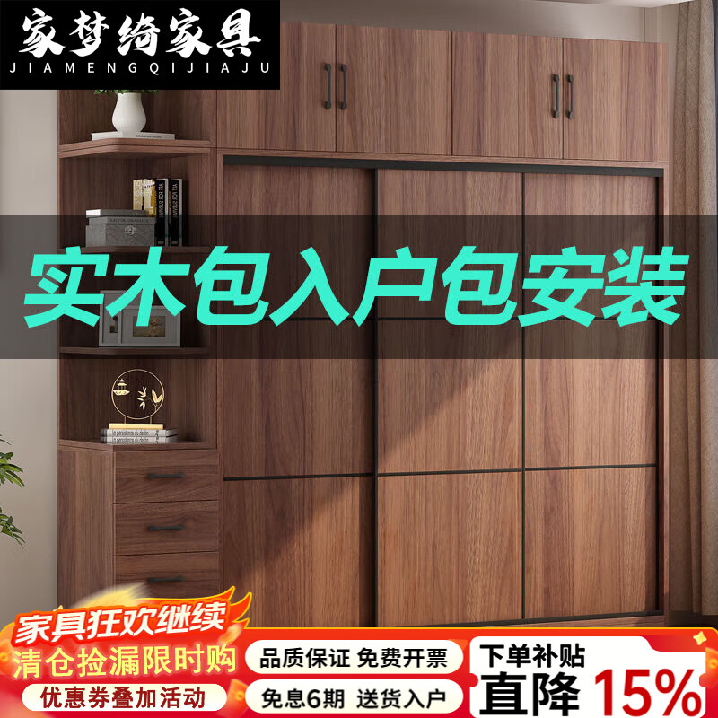 家梦绮2025新款黑胡桃色实木衣柜家用卧室推拉门经济型移门组装木质衣橱 1米主柜黑胡桃
