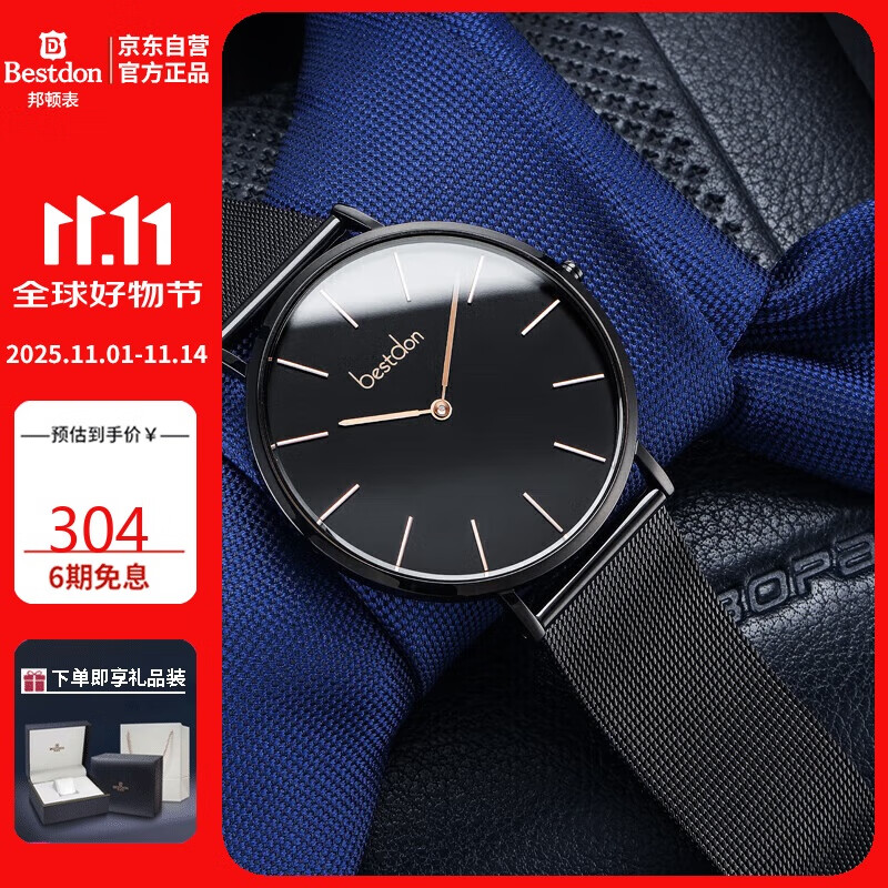 邦顿（Bestdon）手表男学生石英表男简约时尚情侣腕表礼盒送老公送男友情人节礼物