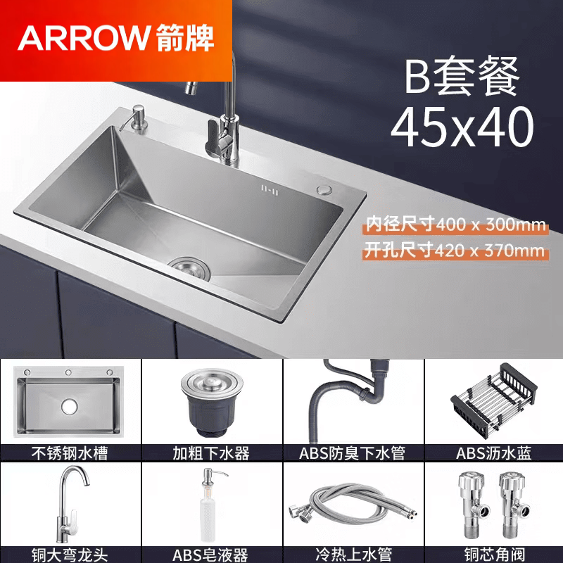 箭牌官方旗舰厨房水槽304不锈钢手工拉丝加厚单槽家用洗 加厚【45*40】铜大湾龙头全套A