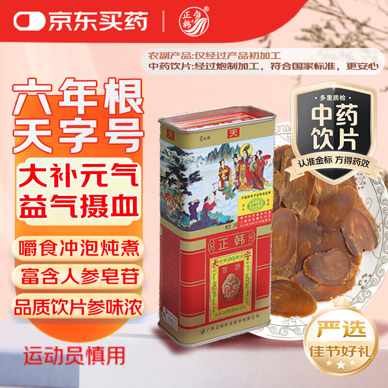 ������������Ƭ��ҩ��Ƭ����������ѡ  ���Ƭ40g������Ƭ�����������Ӫ?��Ԫ��������Ѫ �ɼ�ʳ��������102Ԫ