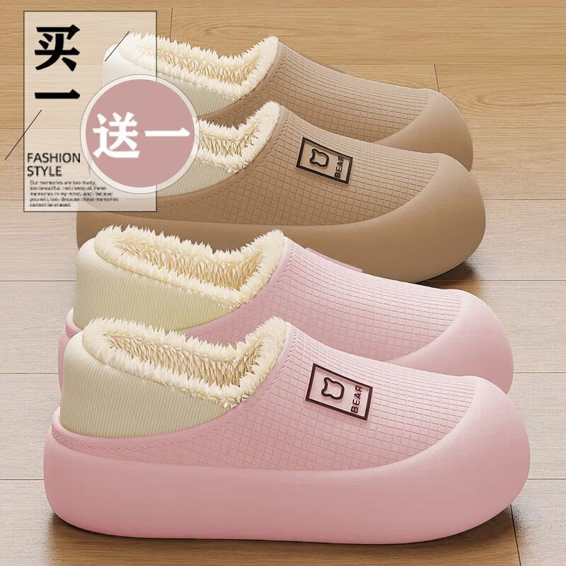 买一送一防水棉拖鞋女冬季包跟2024新款防滑室内家居保暖棉鞋男士 粉色+粉色【加绒保暖实惠两 36 -37+38-39