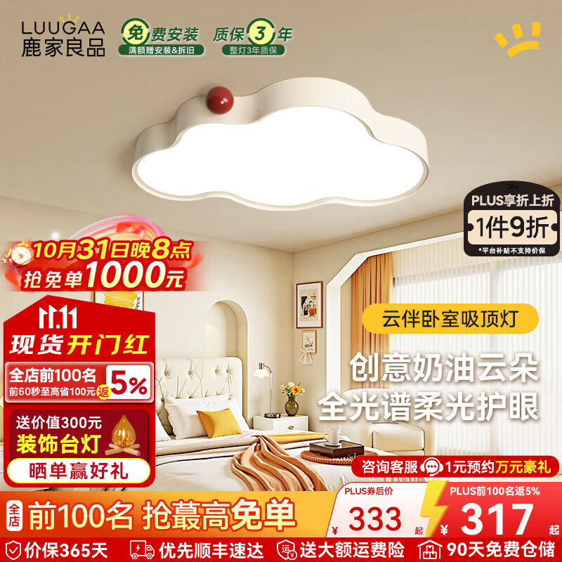 ¹����Ʒ��LUUGAA���ư�����������ȫ���׻��ۼ�Լ�ִ����ͷ��ƶ����ҵƶ�ͯ�鷿�ƾ� 54W 15�O������ 2700lm ��|��ɫ��