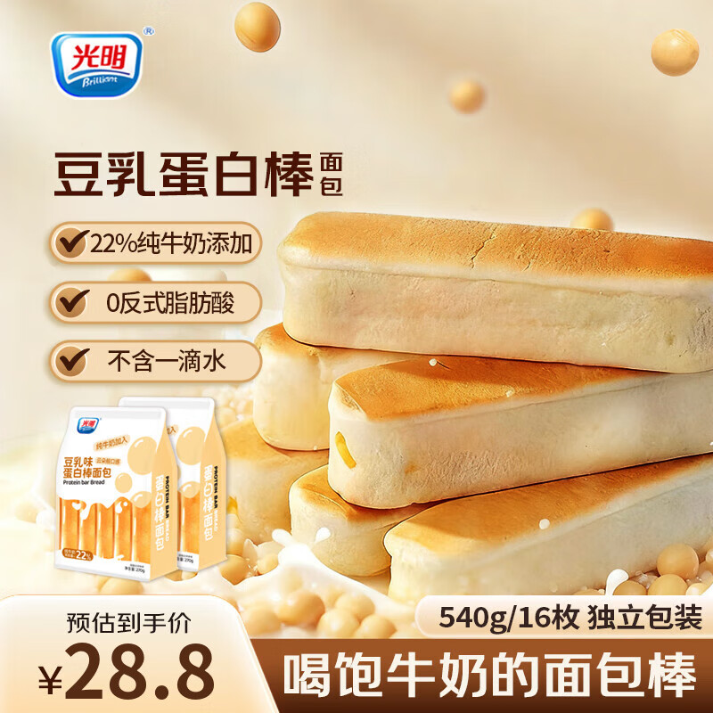 光明（Brilliant）牛奶面包手撕蛋白棒吐司蛋糕点心儿童营养健康代早餐小吃零食 豆乳味蛋白棒270g*2包【临期】