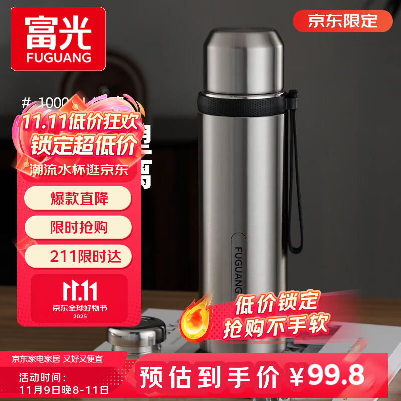 富光保温杯316L不锈钢水杯子男女士大容量茶水分离保冷泡茶杯京东限定