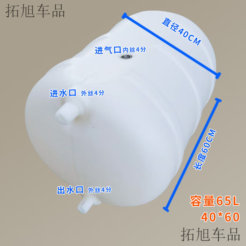 行将货车气压淋水箱加厚款淋水器白色塑料水罐车载洗手全套配件一整套