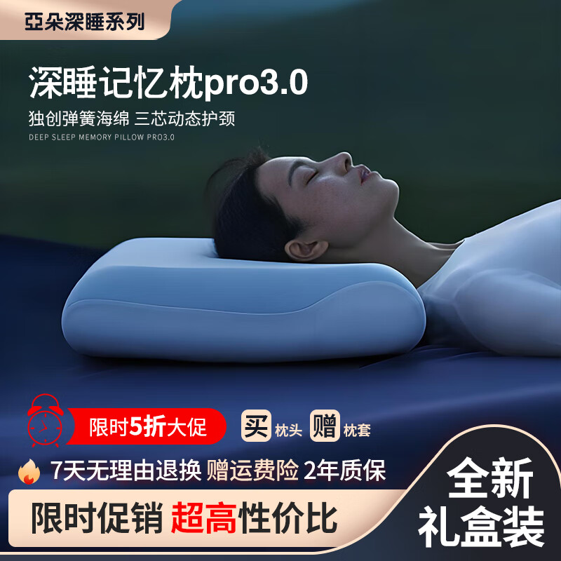 亚朵同学酒店同款太空深睡记忆枕pro3.0颈椎病深度睡眠枕头护颈椎成人一对 星球深睡枕Pro3.0+全套圆筒礼盒 A类 单只 赠深睡蓝枕套 中枕 10cm 70*42*10cm