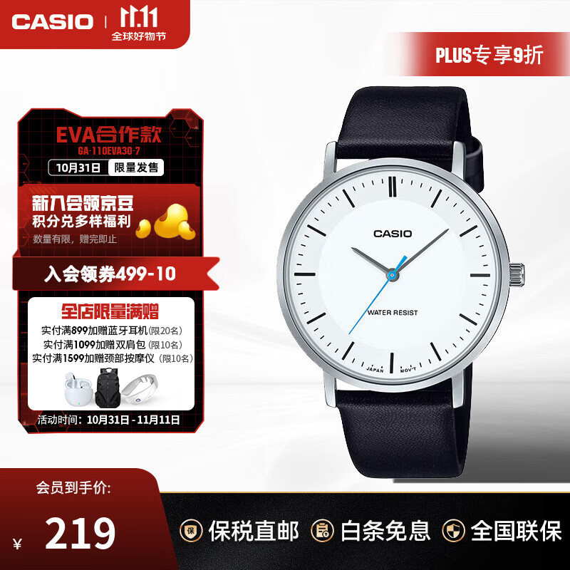 卡西欧（CASIO）商务男表 休闲时尚考试男士钢带手表通勤石英表 送男友送腕表礼物 MTP-VT04L-7EDF（皮带）