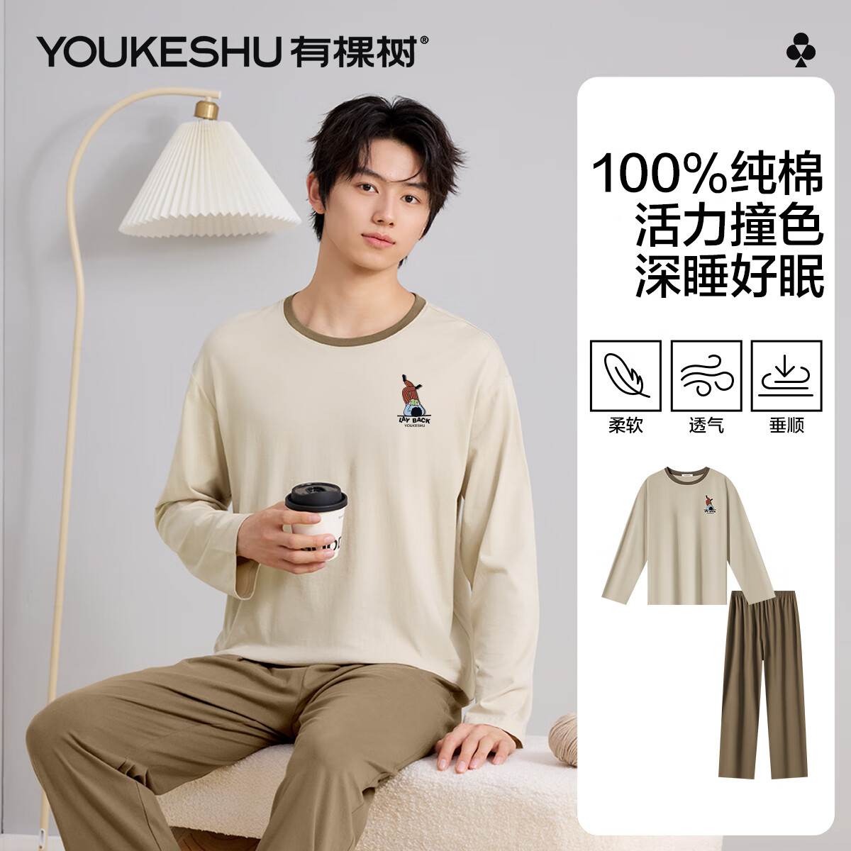 有棵树纯棉睡衣男士秋季抗菌全棉长款套装可外穿青年家居服 限时清仓