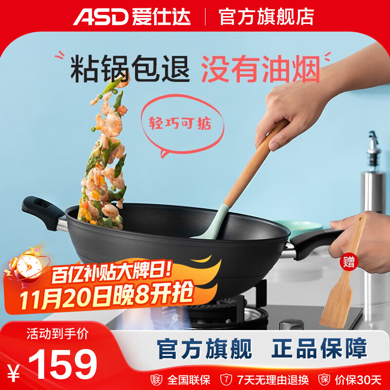 爱仕达不粘锅炒锅平底电磁炉炒菜锅无烟少油硬氧耐磨不沾炒菜锅 黑色 升级无油烟款 32cm