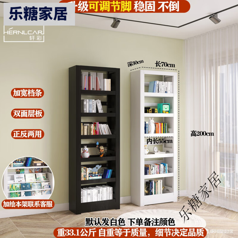 轩彩 HERNLCAR轩彩家用图书馆钢制书架落地置物架儿童储物架绘本架铁艺多层书柜 [加厚旗舰款]六层2米高70厘米长