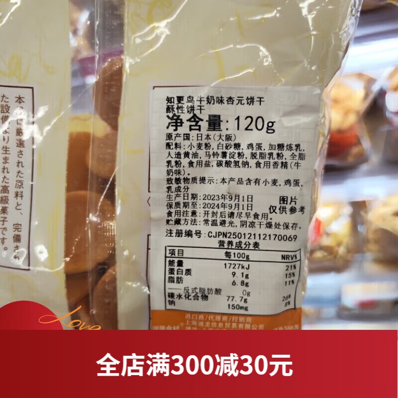 ole精品超市代购知更鸟杏元小饼干125g牛奶味杏元饼干120g 杏元小饼干125g