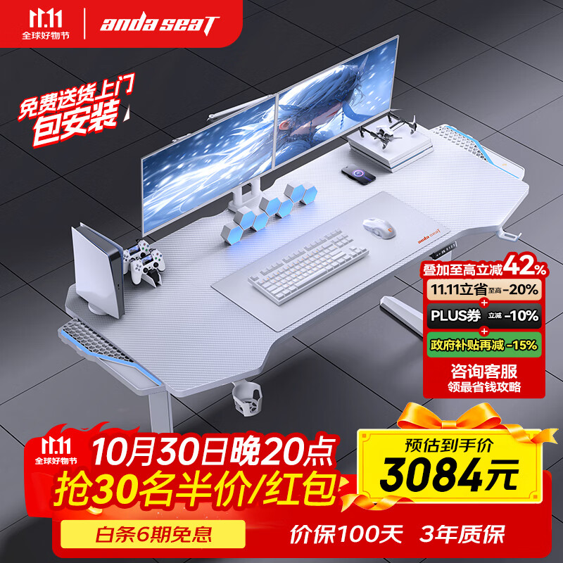 andaseaT安德斯特电竞电脑桌双电机电动升降台式书桌  巡航pro白色 1.8米