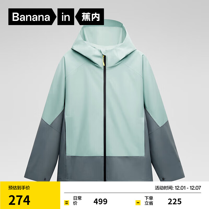 蕉内302S氧气冲锋衣男女士软壳防风防水耐脏透气情侣款外套男夹克秋季 银石蓝拼极夜蓝丨女生建议小两码 XL