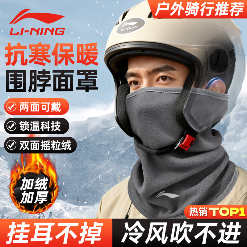 ���ڲ�����������LI-NING��Χ�����������ֹҶ������з����籣ůñ�ӻ�ѩ������Χ��ͷ���ﳵ 19.9Ԫ