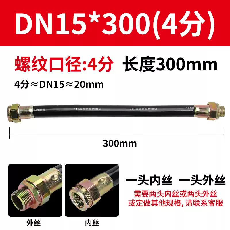 ex防爆扰性软管6分dn20连接管穿线管绕线管304不锈钢编织软管 4分300