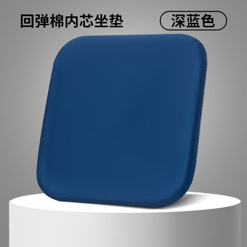 勋阳宇乐坐垫屁垫记忆棉椅子垫子痔疮办公室学生教师专用座椅久坐神器 海绵-可拆洗-深蓝色 45*45*4cm