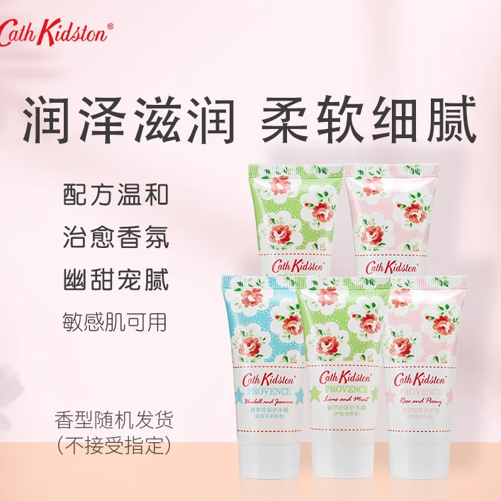 CATH KIDSTON【英国品牌】护手霜套装30g5支装随机发补水保湿滋润手部护理男女 护手霜随机（30g）5支装
