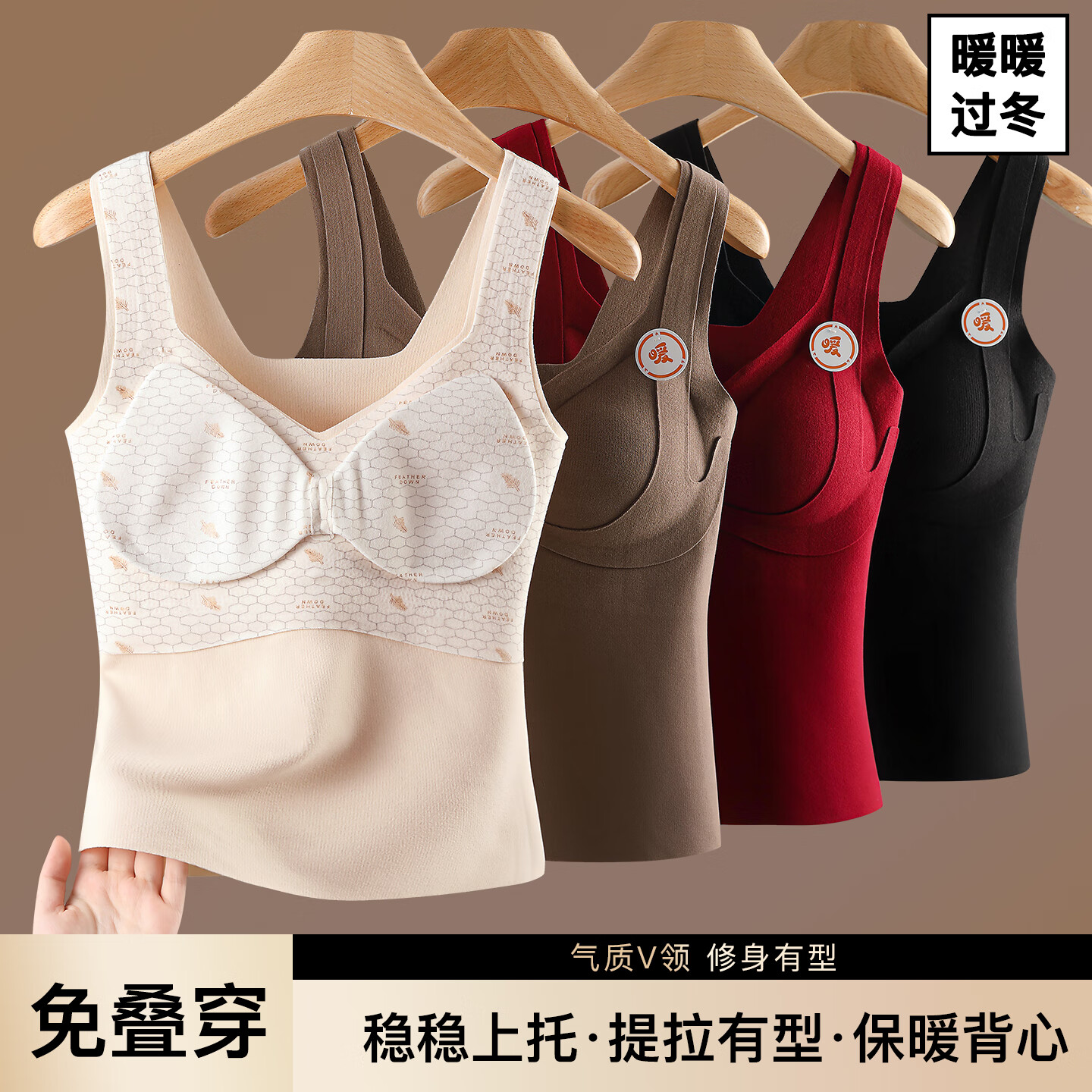 欧迪芬保暖背心女带胸垫秋冬无痕美背心防走光打底背心内搭上衣 杏色+咖色 （两件装） L