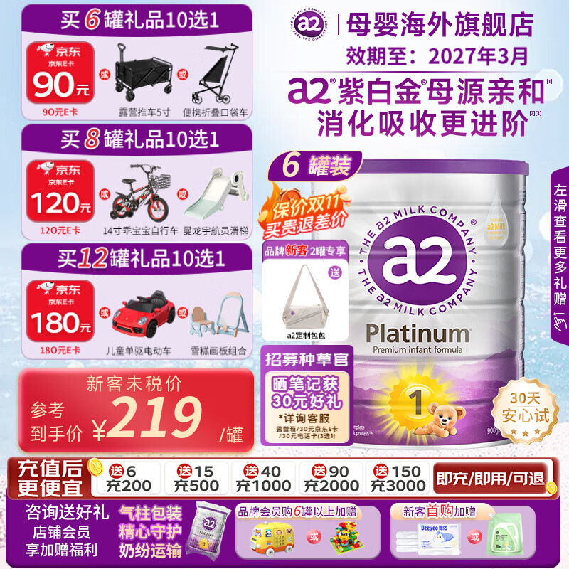 a2紫白金 澳洲新西兰原装进口 紫白金版 婴儿配方牛奶粉 【6罐】（o-6）个月900g