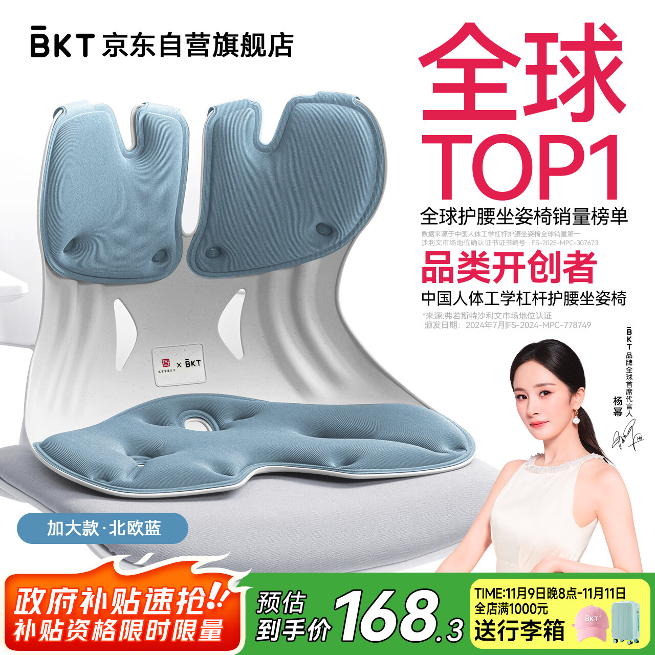 BKT护腰坐垫护腰久坐神器人体工学腰靠垫办公室护腰坐姿椅节日礼物